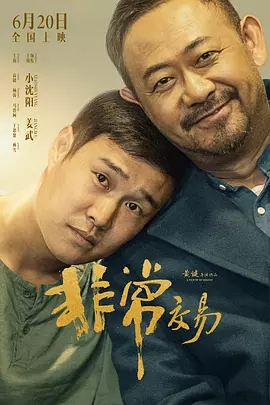 十二月综合缴缴情