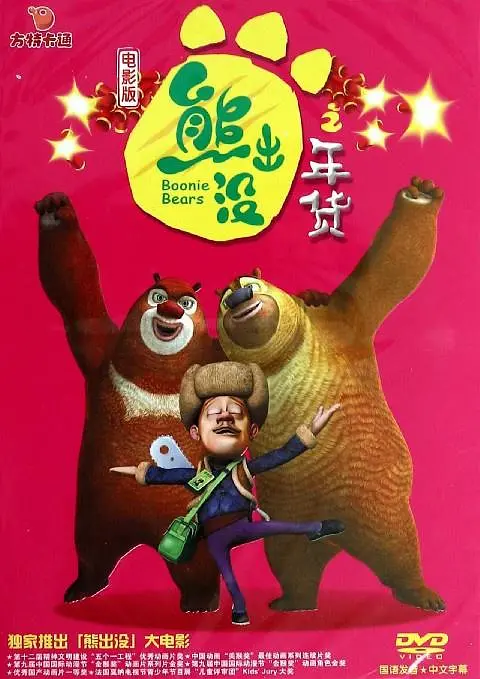 继父：贪图妈妈的男人