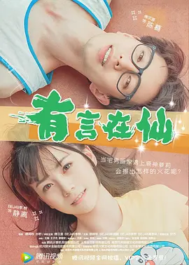 女孩和课外老师的关系