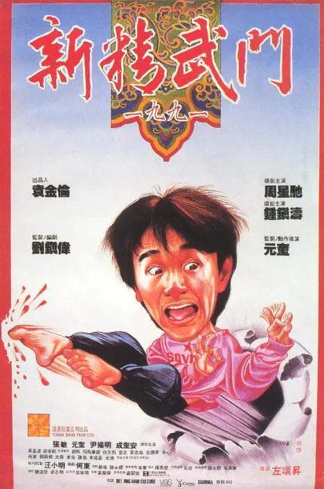 喷潮