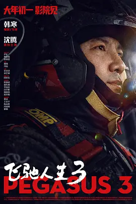 性的好日子