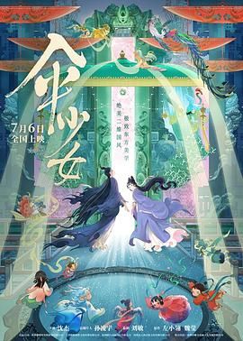 雷电将军裸体被羞羞高清