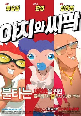 天真的妹妹