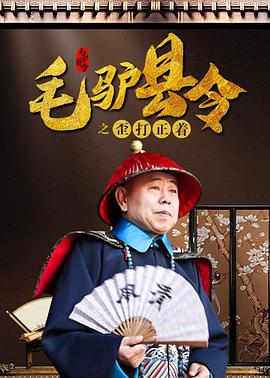朋友的朋友3中汉字晋通话