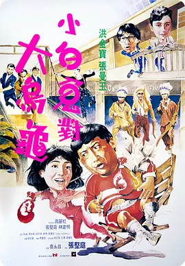 妻子的情人