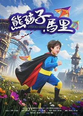 床上妖物的她