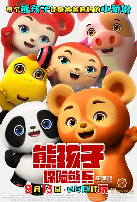 女大学生出差