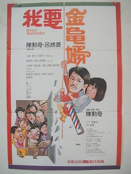 戴贞操锁的爱