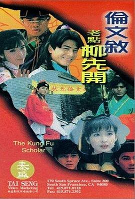 咨询所的老板