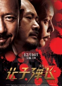 少将的相亲大会