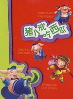 办公室女孩暴力