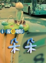草莓丝瓜芭乐鸭脖奶茶的装饰元素