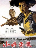 《昭和时代》亨利冢本电影名叫什么