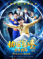 狠狠干五月天