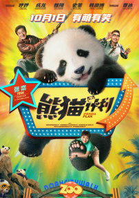 幕后布局电影在线观看