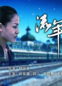 欧美日韩国产在线播放