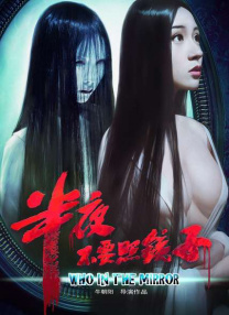 两种味道的小姐