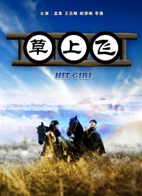 女友的大胸姐姐