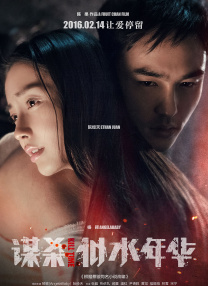 王李丹妮未删减版在线播放