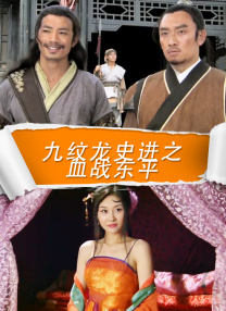 七次郎在线视频观看