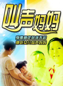 骚火电视剧