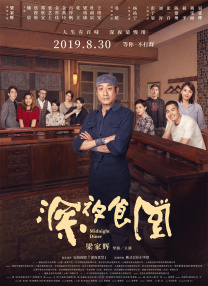 成人国产午夜在线视频