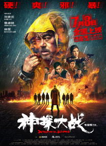 可怕的情侣野外