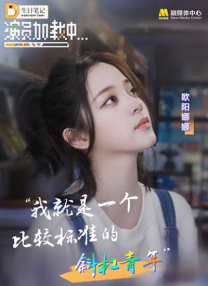 老板和下属的危险关系
