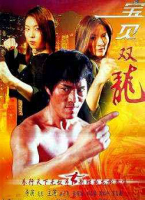 新的妈妈3