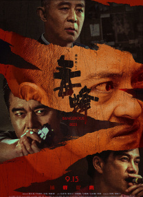 波多野结衣喷水