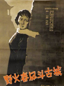 国产夜色
