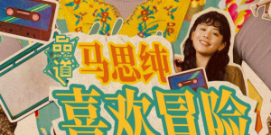 美味的性爱,隐秘的同居